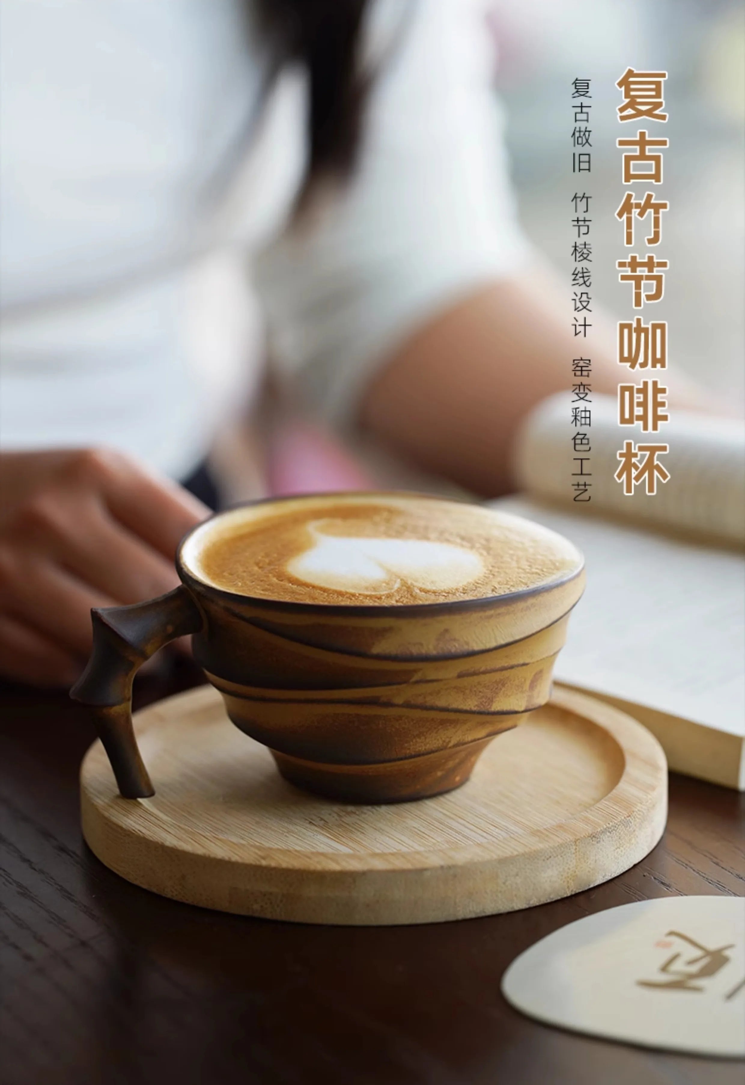 Vintage bamboo coffee cup ceramic mug creative high-end exquisite Japanese niche cup
